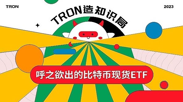 比特币现货ETF能不能通过？比特币还会不会涨？-第1张图片-芝麻交易所下载